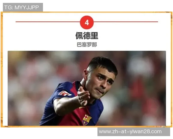 世界足球历史上是否有身披46号球衣的传奇球星探秘 世界足球历史上是否有身披46号球衣的传奇球星探秘